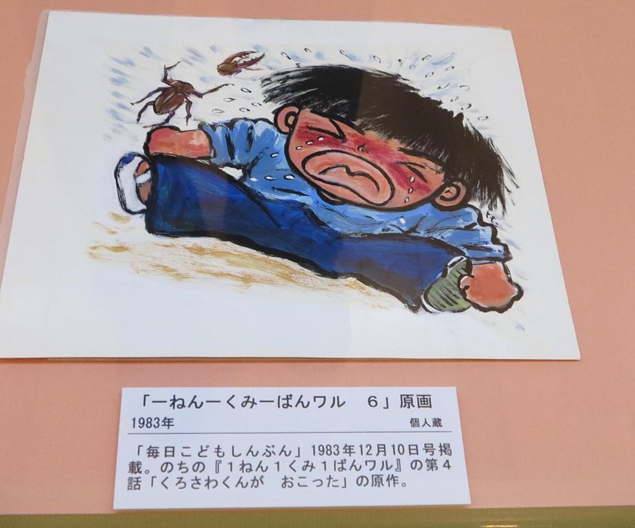 １ねん１くみ１ばんサイコー 花咲かすおじさん