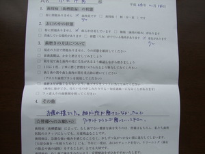 2012_0214��󥿥եȥ֥饷0010