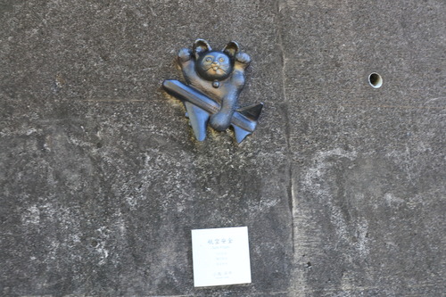 IMG_1487航空安全