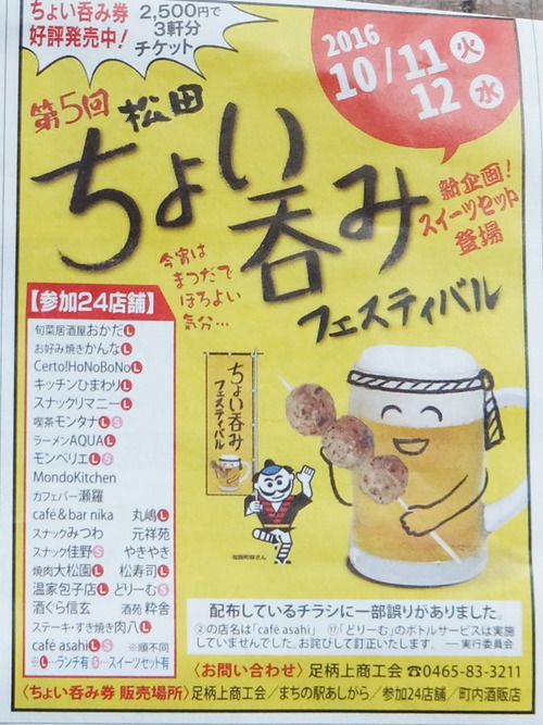 DSCF7518ちょい呑み