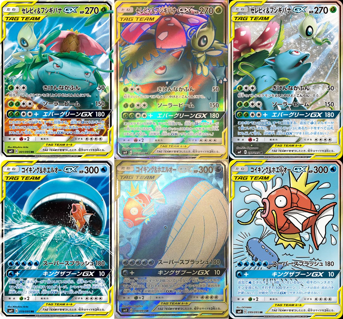 ポケモンカード 新弾 タッグボルト G2craft ポケモンカード 新弾 タッグボルト G2craft