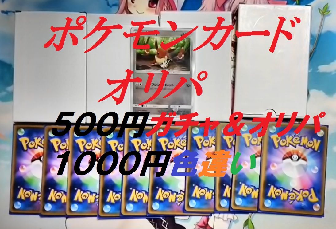 開封動画 3 ポケモンカード G2craft 開封動画 3 ポケモンカード G2craft