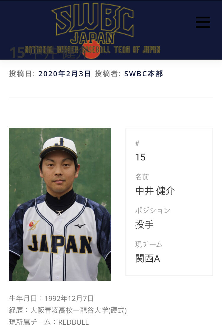 掛布塾カップのトライアウト合格者が発表される 関西草野球速報