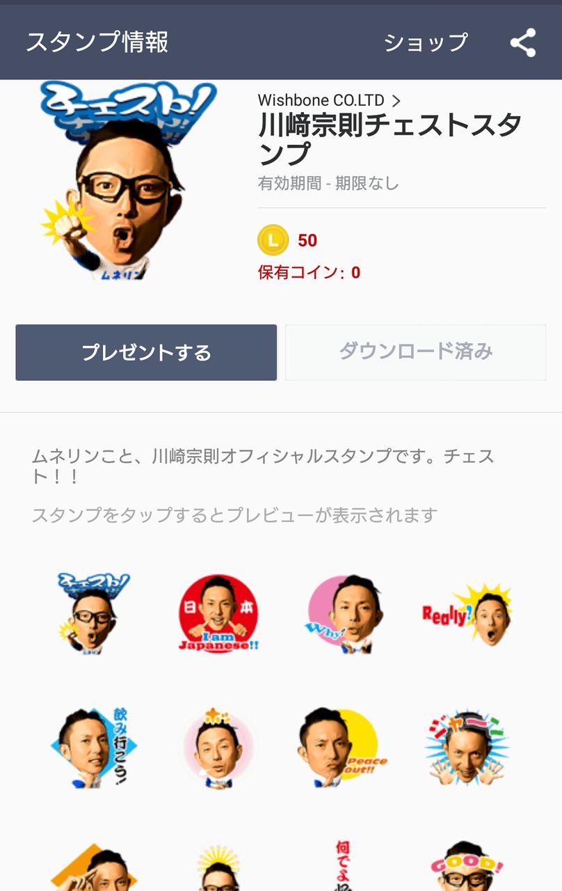 川崎宗則さんのlineスタンプがかっこいいwwwwwww 鷹ch ソフトバンクホークスまとめ 川崎宗則さんのlineスタンプがかっこいいwwwwwww 鷹ch ソフトバンクホークスまとめ