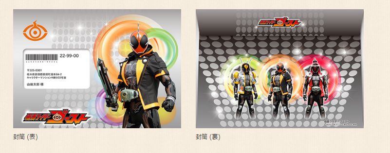 仮面ライダーゴーストになりきりたい子供たち