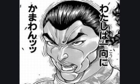 バキ の烈海王が異世界転生 スピンオフ1巻発売ィ 列海王の腕枕クッションも当たる 私は一向にかまわんっっ 野良ウシのニュース速報 バキ の烈海王が異世界転生 スピンオフ1巻発売ィ 列海王の腕枕クッションも当たる 私は一向にかまわんっっ 野良ウシのニュース速報