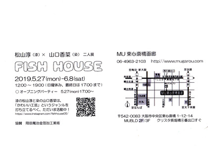 fish house2