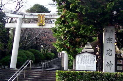 宗忠神社