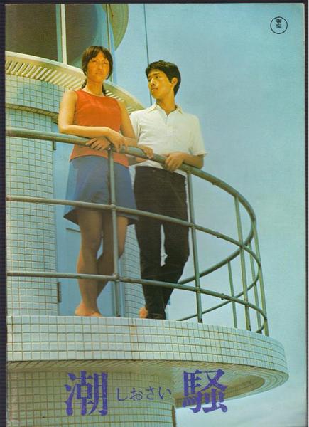 朝比奈逸人という作品 : リアリティとオリジナリティはこれからも有効か?