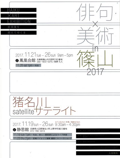 俳句×美術1