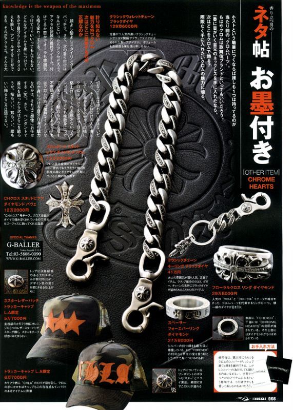 大昔　の　Chrome Hearts クロムハーツ　特集　雑誌　12冊　入手困難 大昔 の Chrome Hearts クロムハーツ 特集 雑誌 12冊 入手困難 - メルカリ