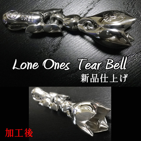 loneones_bell