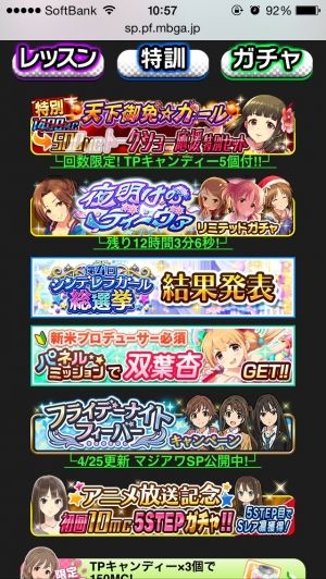 ★グランブルーファンタジー★攻略★まとめ★