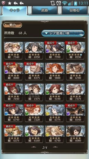 ★グランブルーファンタジー★攻略★まとめ★