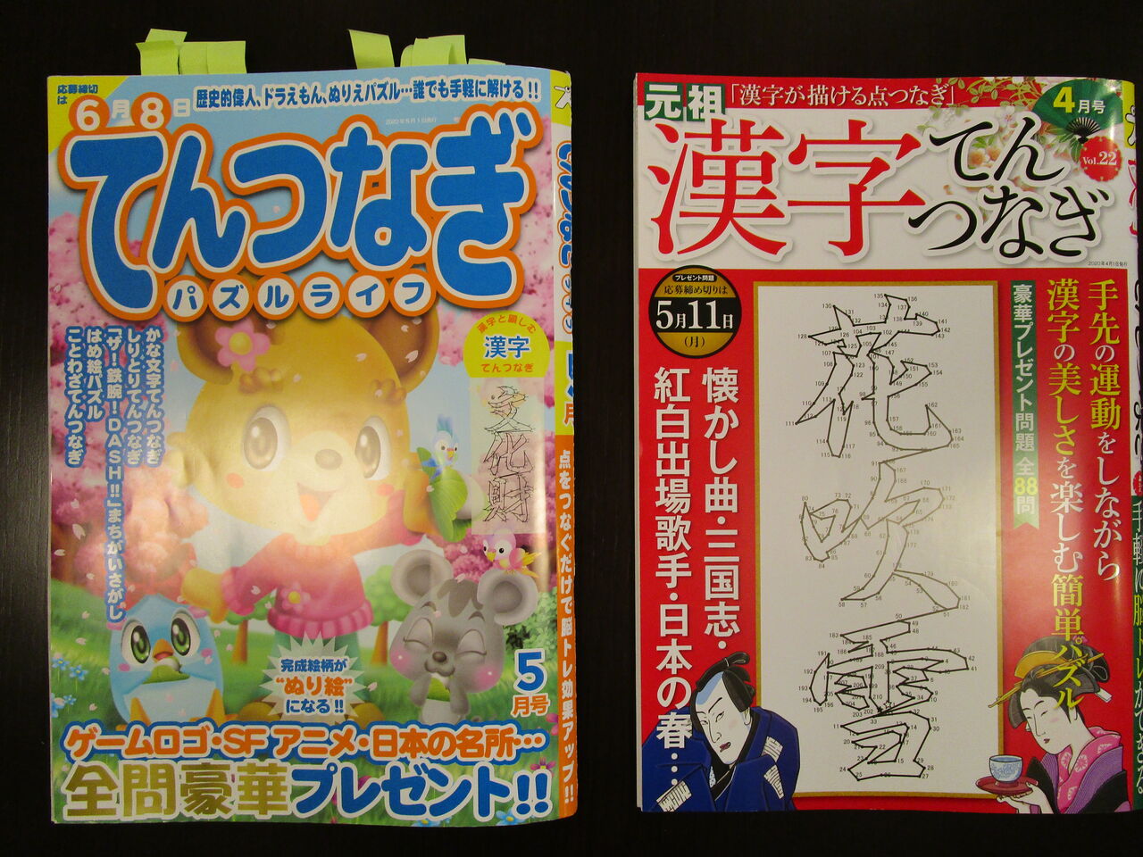 ぬりえ と てんつなぎ グレイプス世田谷千歳台のブログ