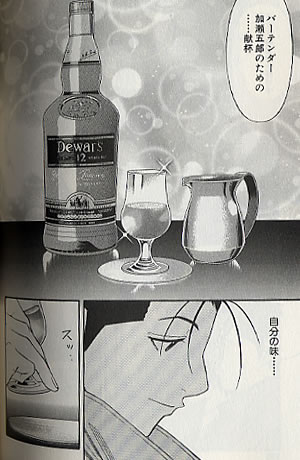 バーテンダー 14巻 G Comic バーテンダー 14巻 G Comic