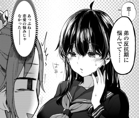 森島コン 無料 漫画 森島コン 無料 漫画