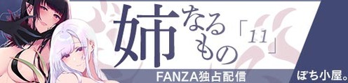 doujin_210108162851anenaru
