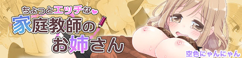 doujin_210210121209katei