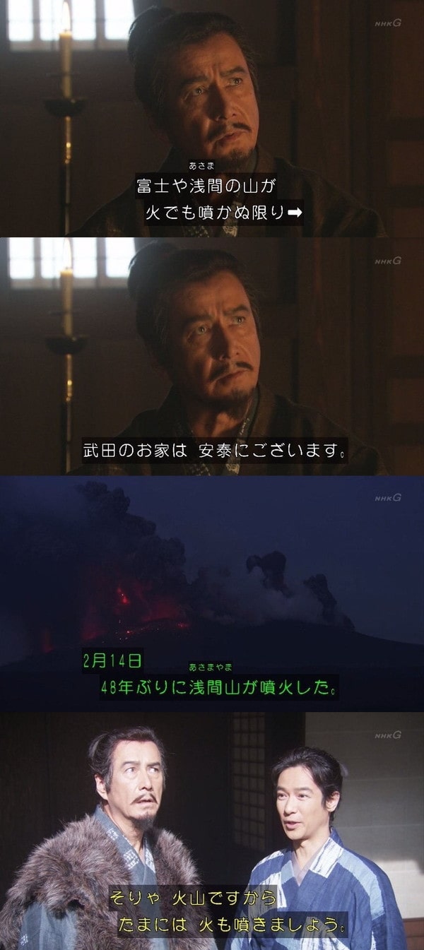 真田丸の思い出 Nanじぇい