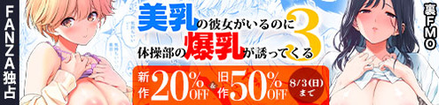 doujin_250619161001binyu1_500_120