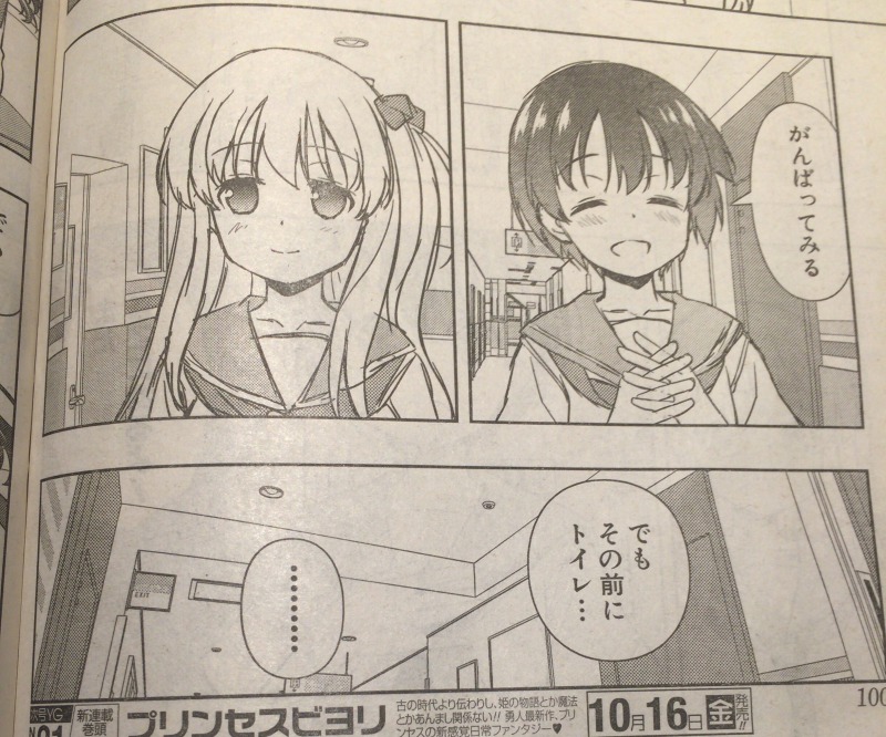 咲 Saki 第149局 助言 Nanじぇい 咲 Saki 第149局 助言 Nanじぇい