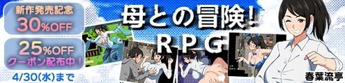 doujin_250317100911haha_500_120
