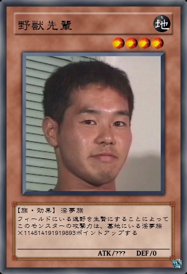 野獣先輩ブームは広告代理店の策略だという事実 Nanじぇい