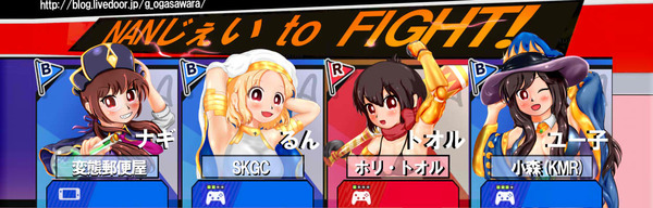 幅1250縦400 nanじぇい to FGHIT!