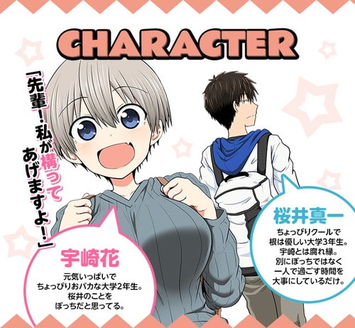 uzakichan_character-min