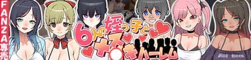 doujin_211102120354rokuninno