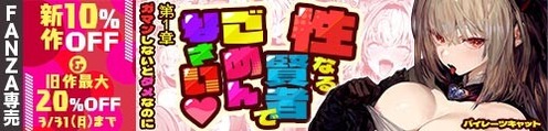 doujin_250221121307seinaru_500_120