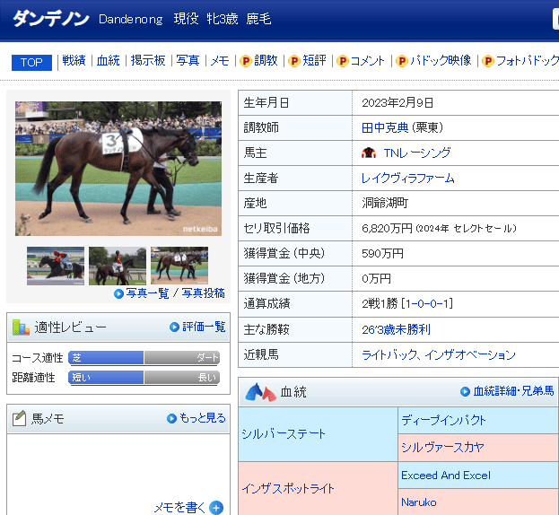 クイーンズドリーム