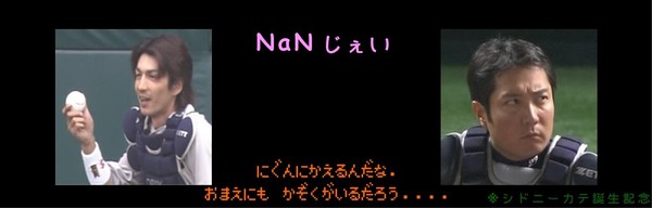 NaNじぇいTOP画5(真中中央)