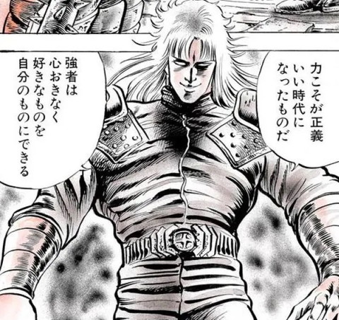 B Nanじぇい シン 力こそが正義 いい時代になったものだ