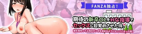 doujin_210107100806shinsotsu