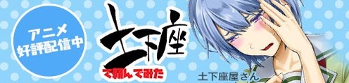doujin_201118153349dogeza