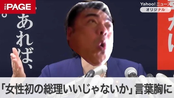 【朗報】 現場監督、女性初の総理大臣へ