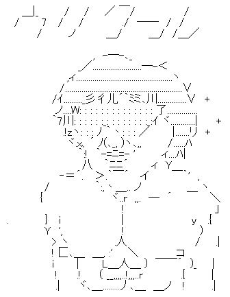 ダディクールとタクヤさんを合成したウリクールってaa Nanじぇい ダディクールとタクヤさんを合成したウリクールってaa Nanじぇい
