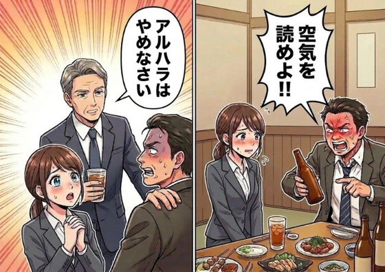 上司のアルハラ「一気できねぇとか最近の若者はだらしねぇな？」