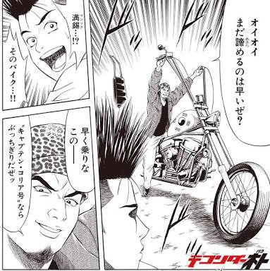 テコンダー朴最新話でついにド直球エア本ネタ Nanじぇい