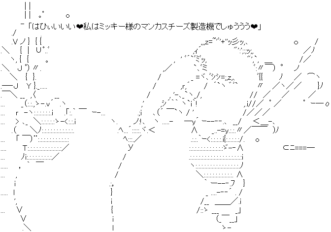 ミッキー おいテメェ 巨乳先輩 ファッ Nanじぇい