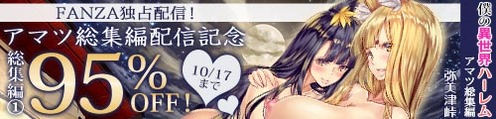 doujin_200930093046amatsu