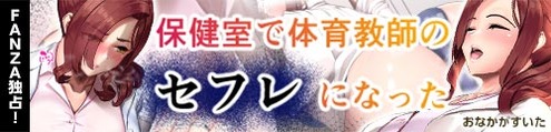 doujin_201005144757hokenshitsu