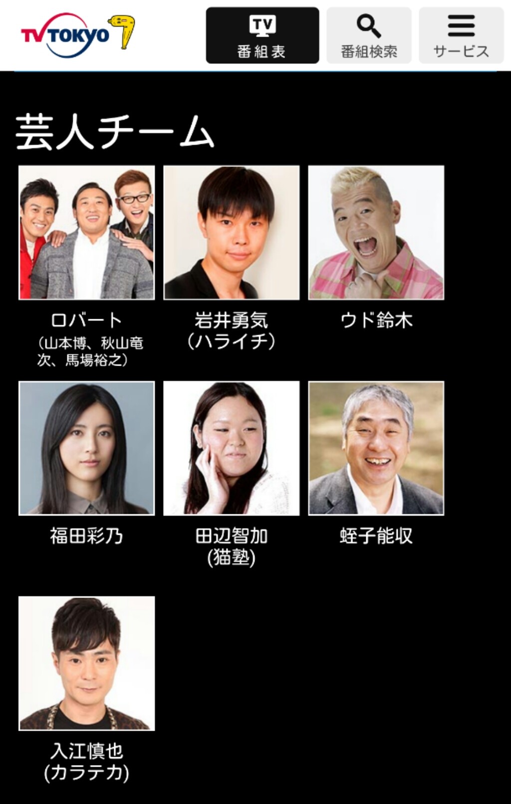 ゴー ジャス ヤフートップに載る Nanじぇい