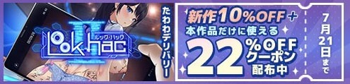doujin_250613101748look_500_120