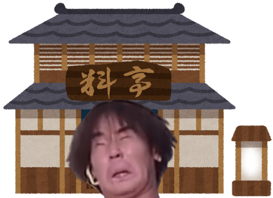 building_ryoutei-min