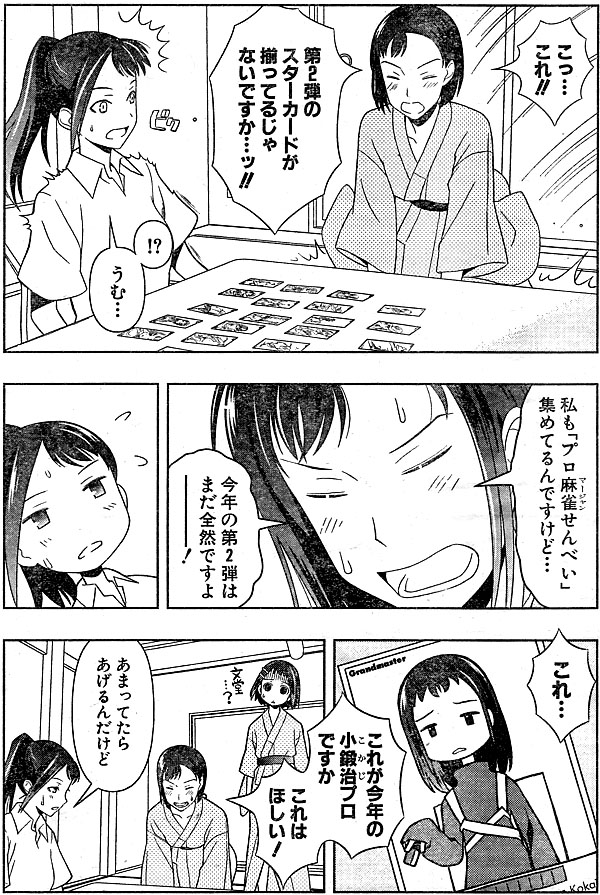 売れ筋介護用品も! 虹みかん/睦月はなおまとめページ 各種パーツ