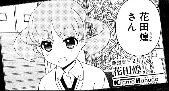 B Nanじぇい 花田煌 わ 私でいいんですか B Nanじぇい 花田煌 わ 私でいいんですか