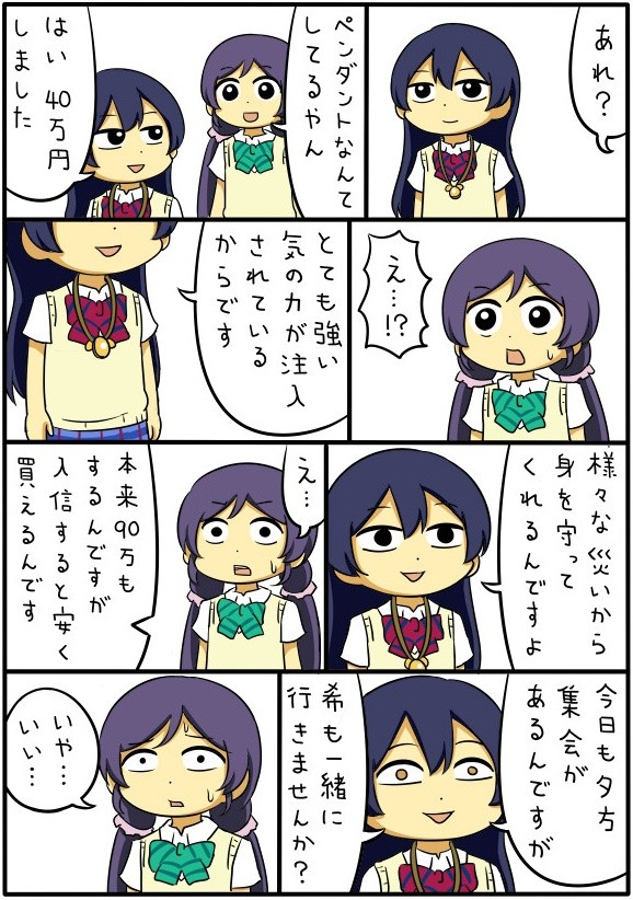 穂乃本さん 廃校の危機を救ったら絶対に幸せになれますかー Nanじぇい